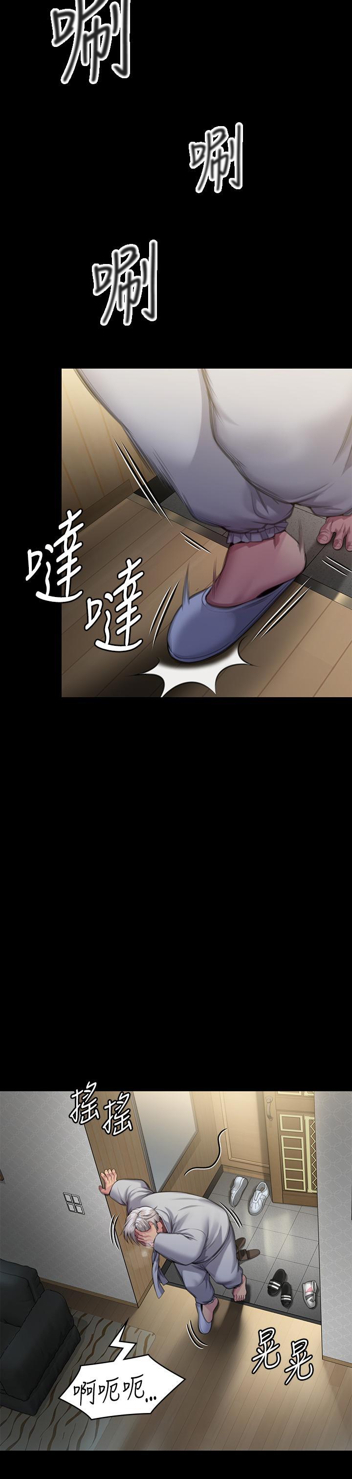 傀儡(俏女儿)，第286話-看見女兒發情的爸爸，第 49 页