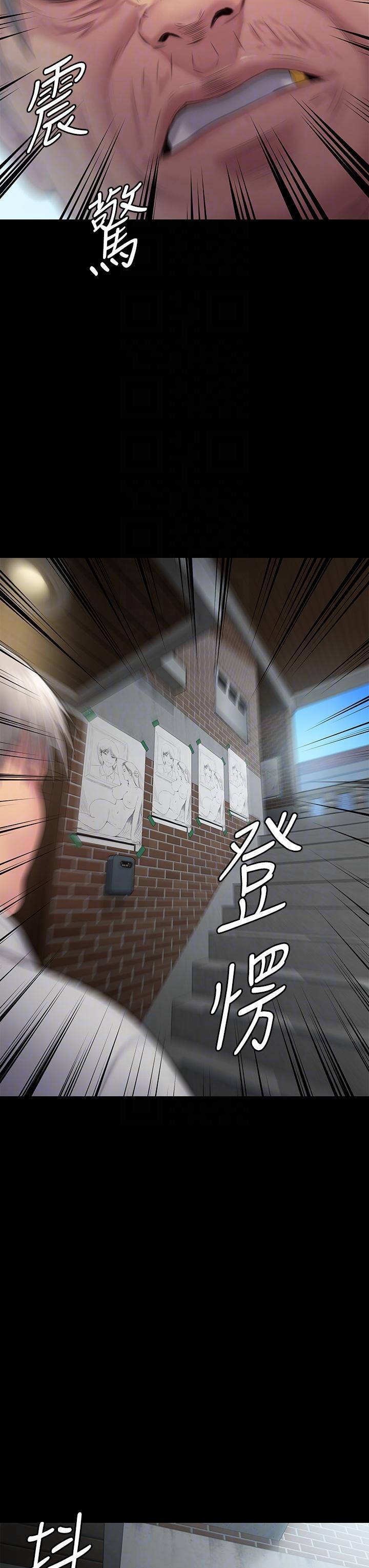 傀儡(俏女儿)，第286話-看見女兒發情的爸爸，第 28 页