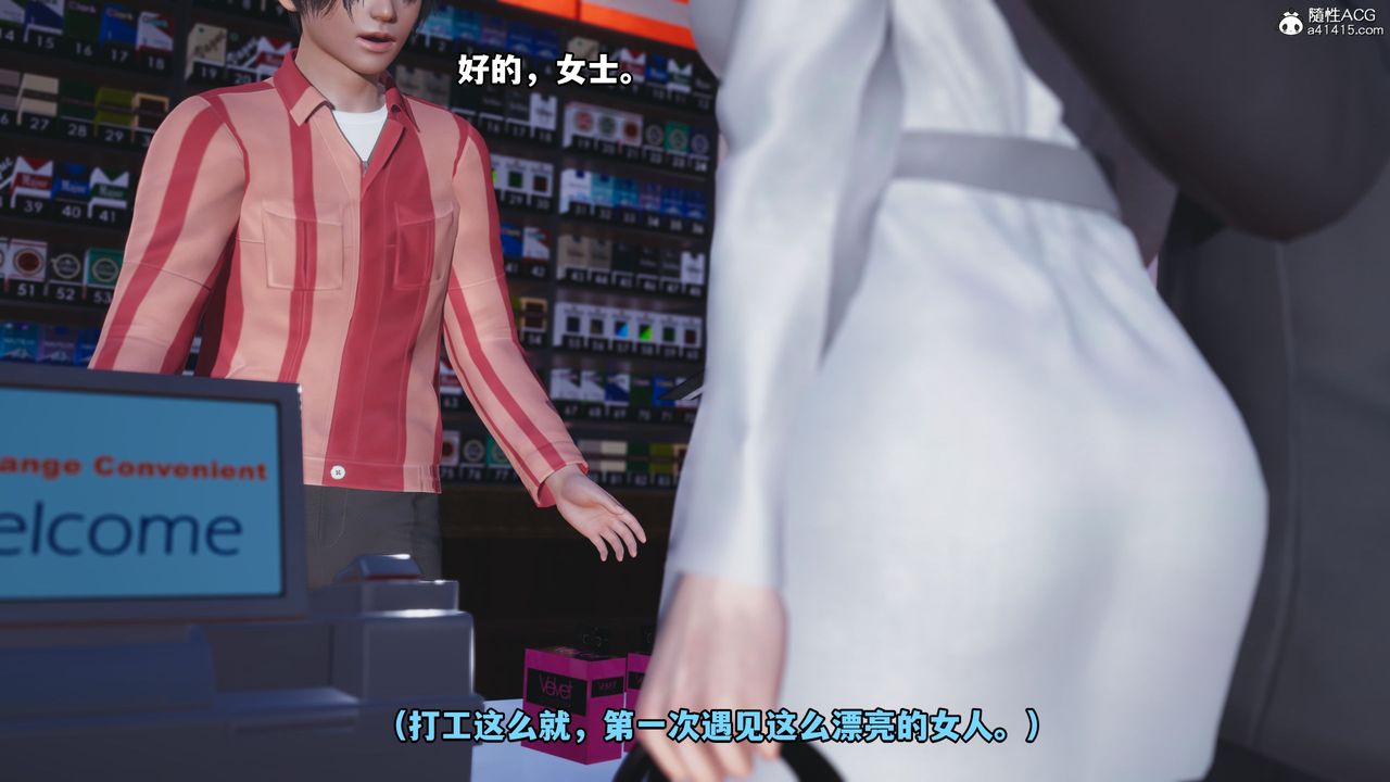 [3D]我成瞭大反派，第40話，第 64 页