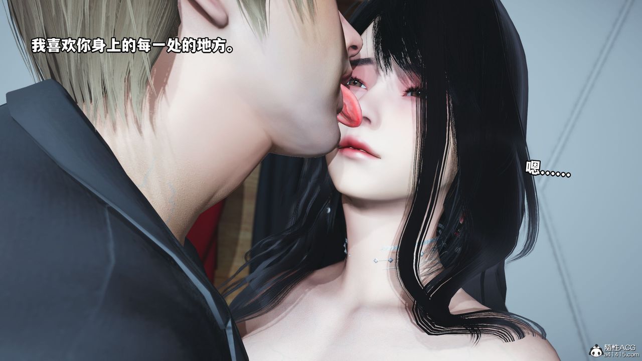 [3D]我成瞭大反派，第41話，第 11 页