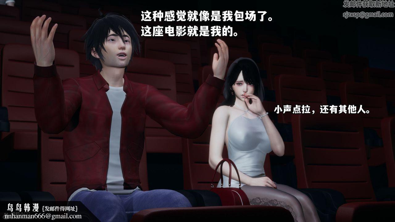 [3D]我成瞭大反派，第41話，第 95 页