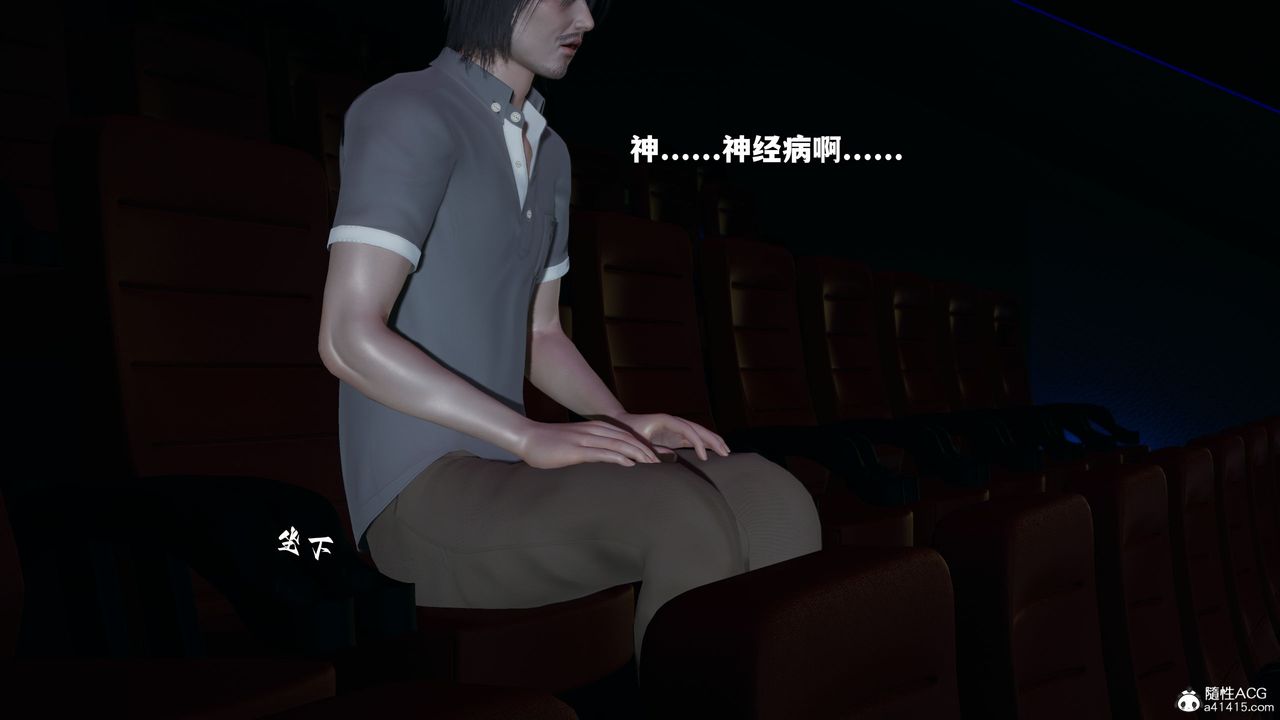 [3D]我成瞭大反派，第42話，第 5 页