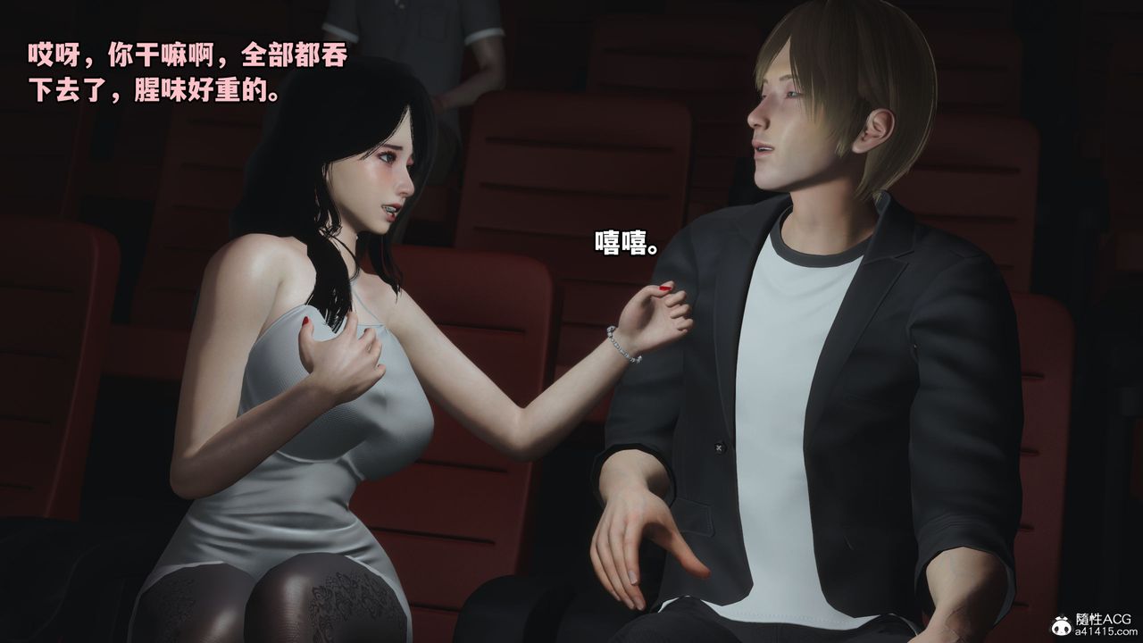 [3D]我成瞭大反派，第42話，第 44 页