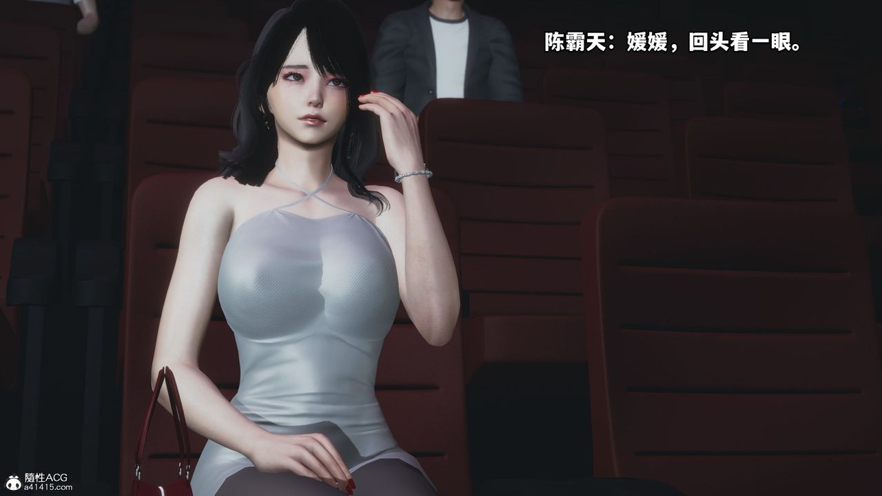 [3D]我成瞭大反派，第42話，第 11 页