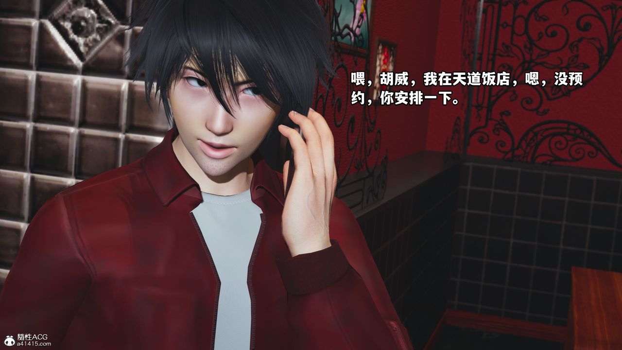 [3D]我成瞭大反派，第42話，第 65 页