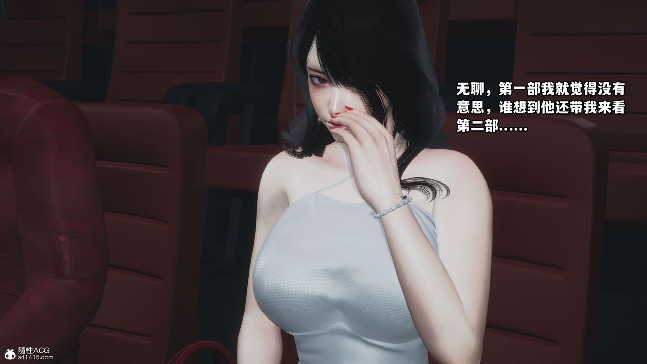 [3D]我成瞭大反派，第42話，第 15 页