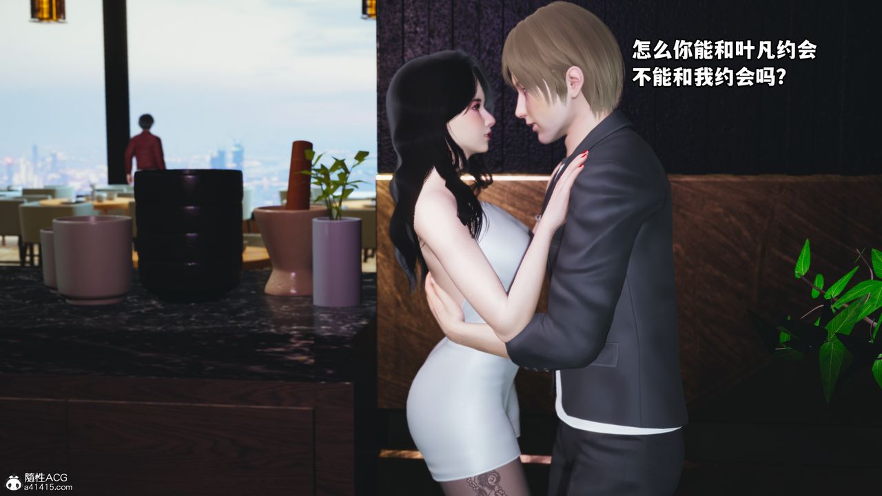 [3D]我成瞭大反派，第43話，第 5 页