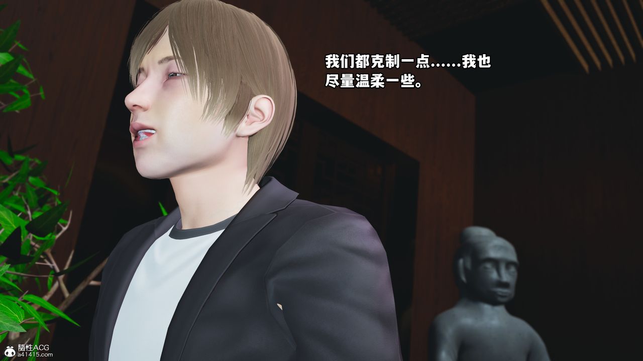 [3D]我成瞭大反派，第43話，第 44 页