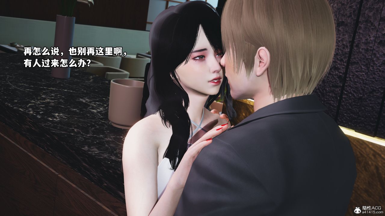 [3D]我成瞭大反派，第43話，第 11 页