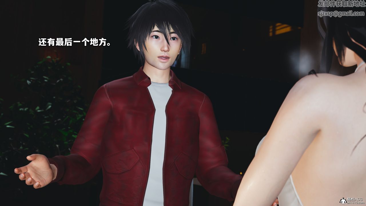 [3D]我成瞭大反派，第43話，第 69 页