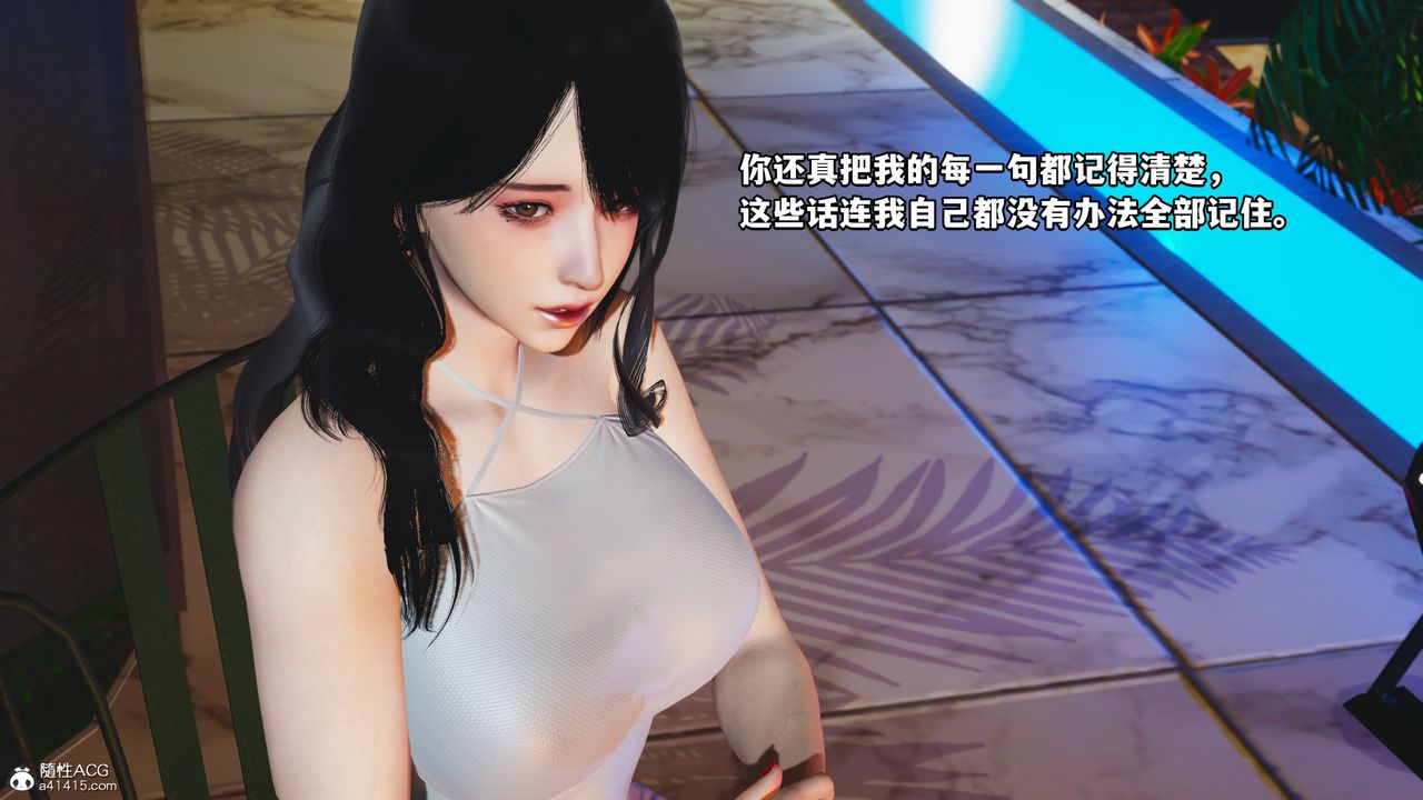 [3D]我成瞭大反派，第43話，第 84 页