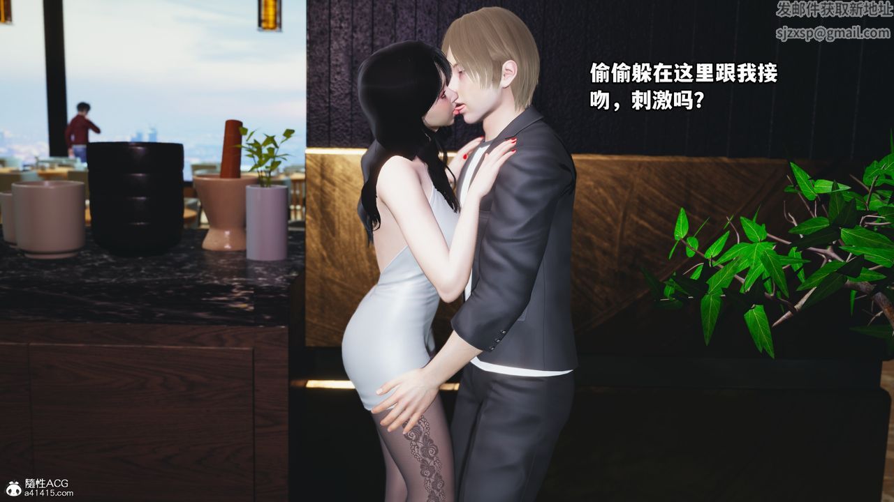 [3D]我成瞭大反派，第43話，第 21 页