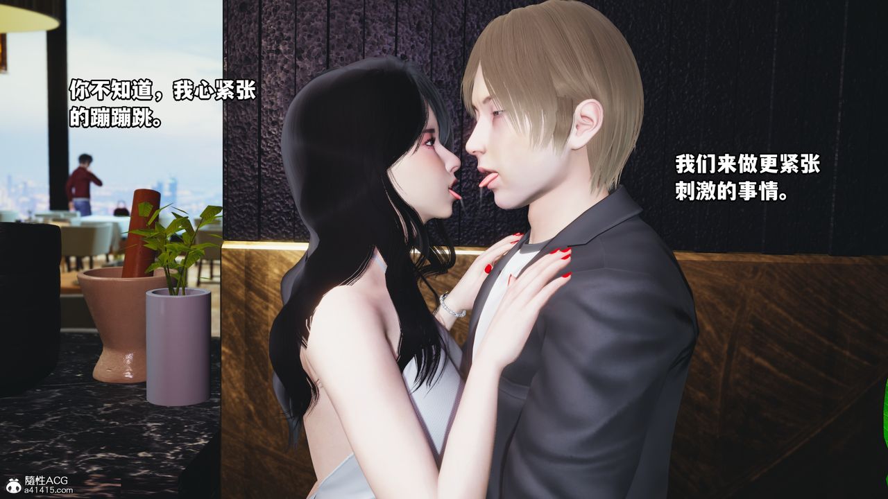 [3D]我成瞭大反派，第43話，第 22 页