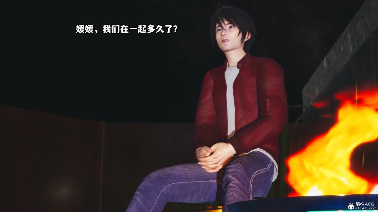 [3D]我成瞭大反派，第43話，第 77 页