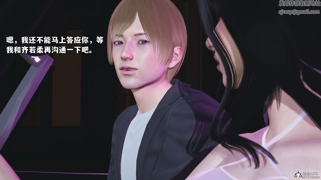 [3D]我成瞭大反派，第44話，第 34 页
