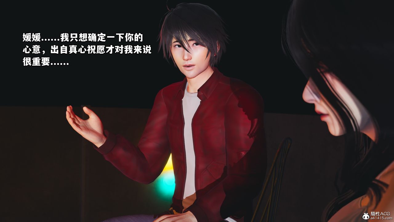 [3D]我成瞭大反派，第44話，第 11 页