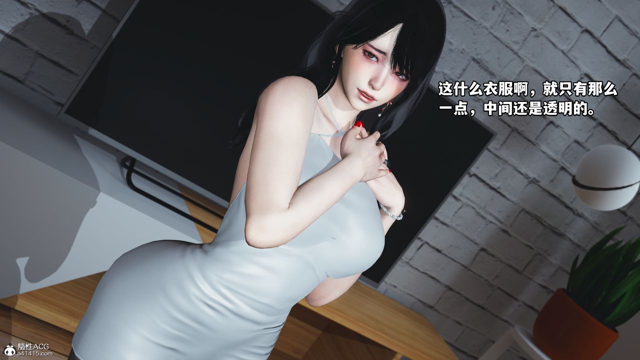 [3D]我成瞭大反派，第44話，第 40 页