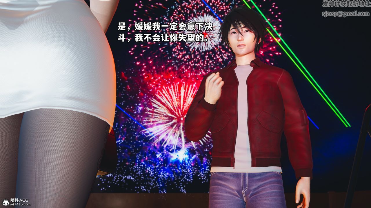 [3D]我成瞭大反派，第44話，第 21 页