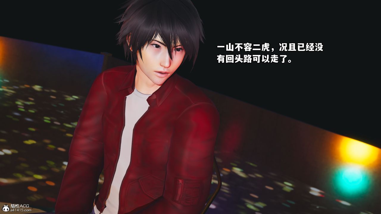 [3D]我成瞭大反派，第44話，第 8 页