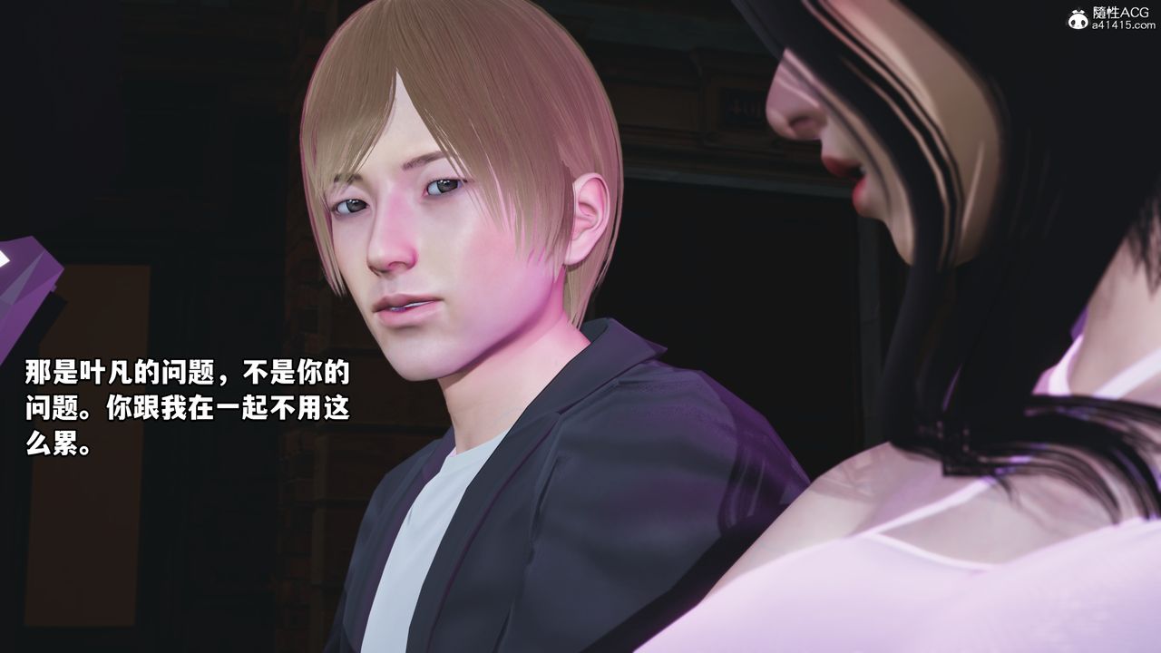 [3D]我成瞭大反派，第44話，第 28 页