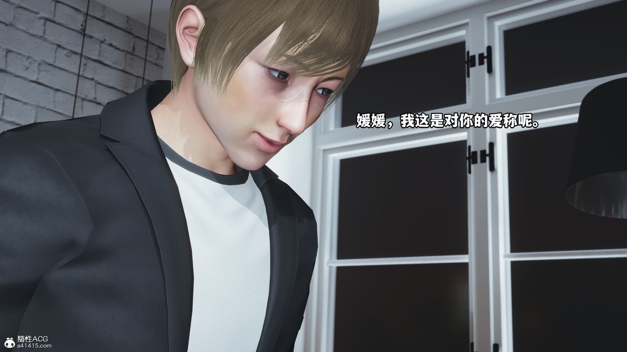 [3D]我成瞭大反派，第44話，第 77 页