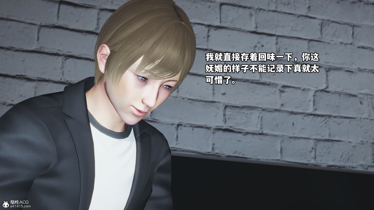 [3D]我成瞭大反派，第44話，第 52 页