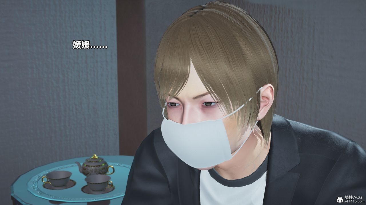 [3D]我成瞭大反派，第44話，第 15 页