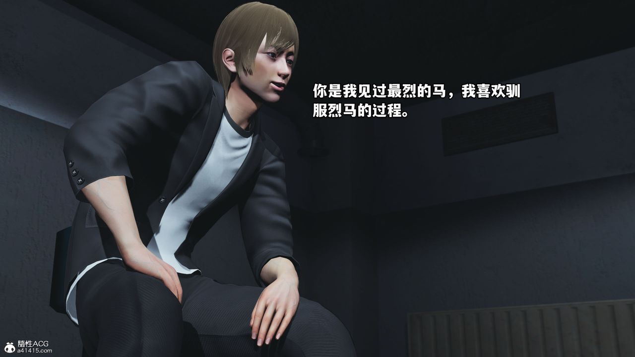 [3D]我成瞭大反派，第45話，第 34 页