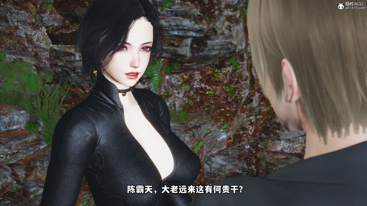 [3D]我成瞭大反派，第45話，第 11 页