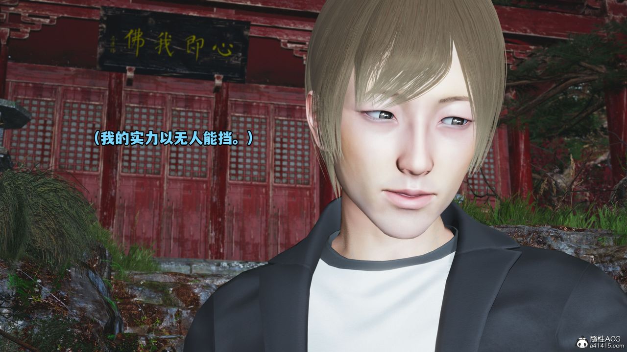 [3D]我成瞭大反派，第45話，第 21 页