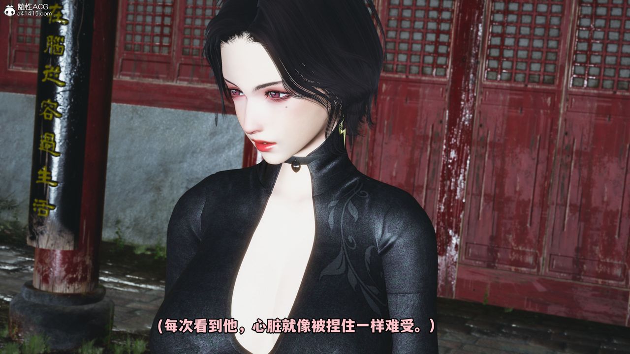 [3D]我成瞭大反派，第45話，第 8 页