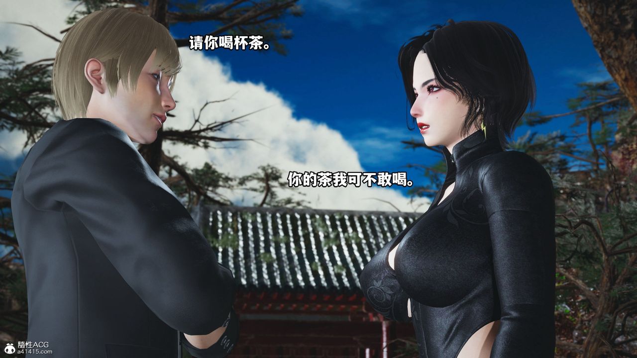 [3D]我成瞭大反派，第45話，第 12 页