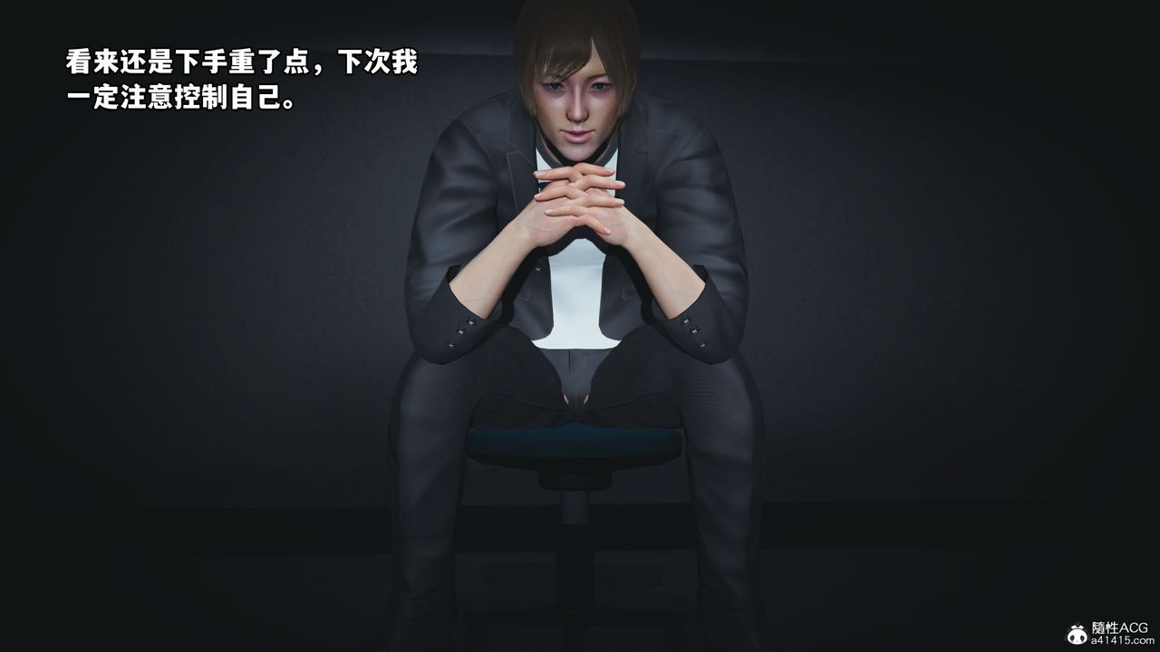 [3D]我成瞭大反派，第45話，第 28 页