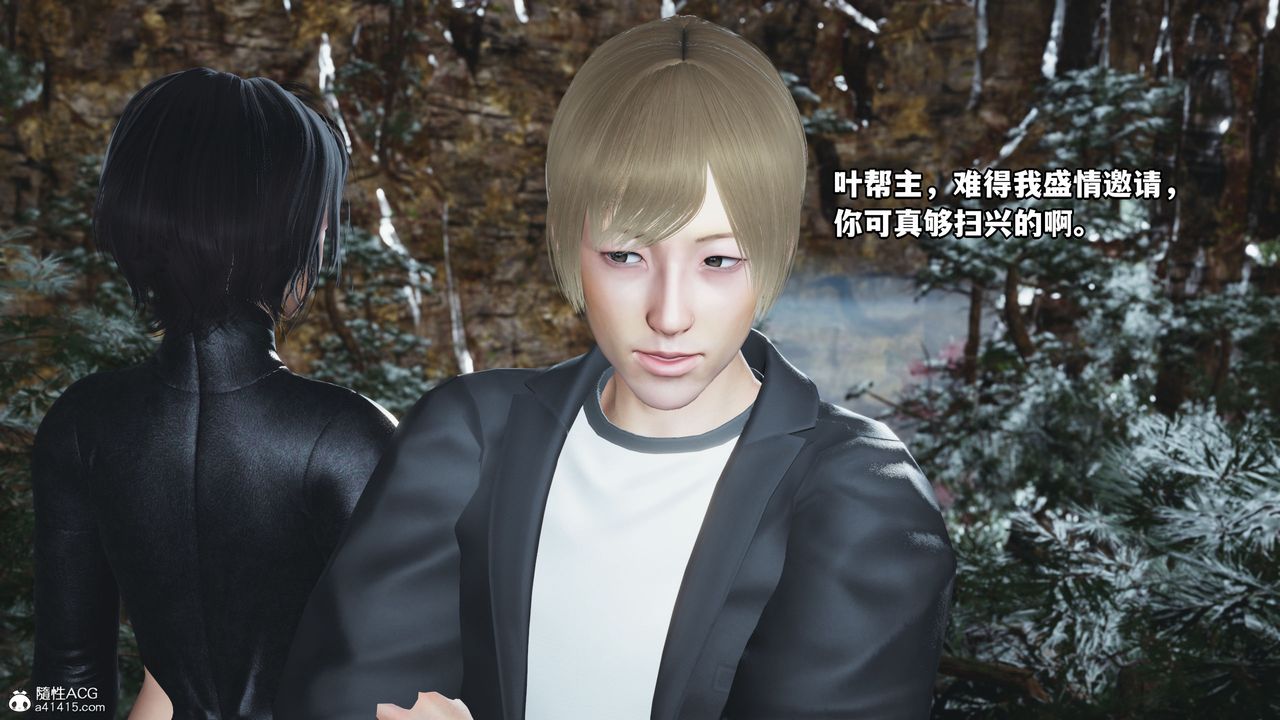 [3D]我成瞭大反派，第45話，第 15 页