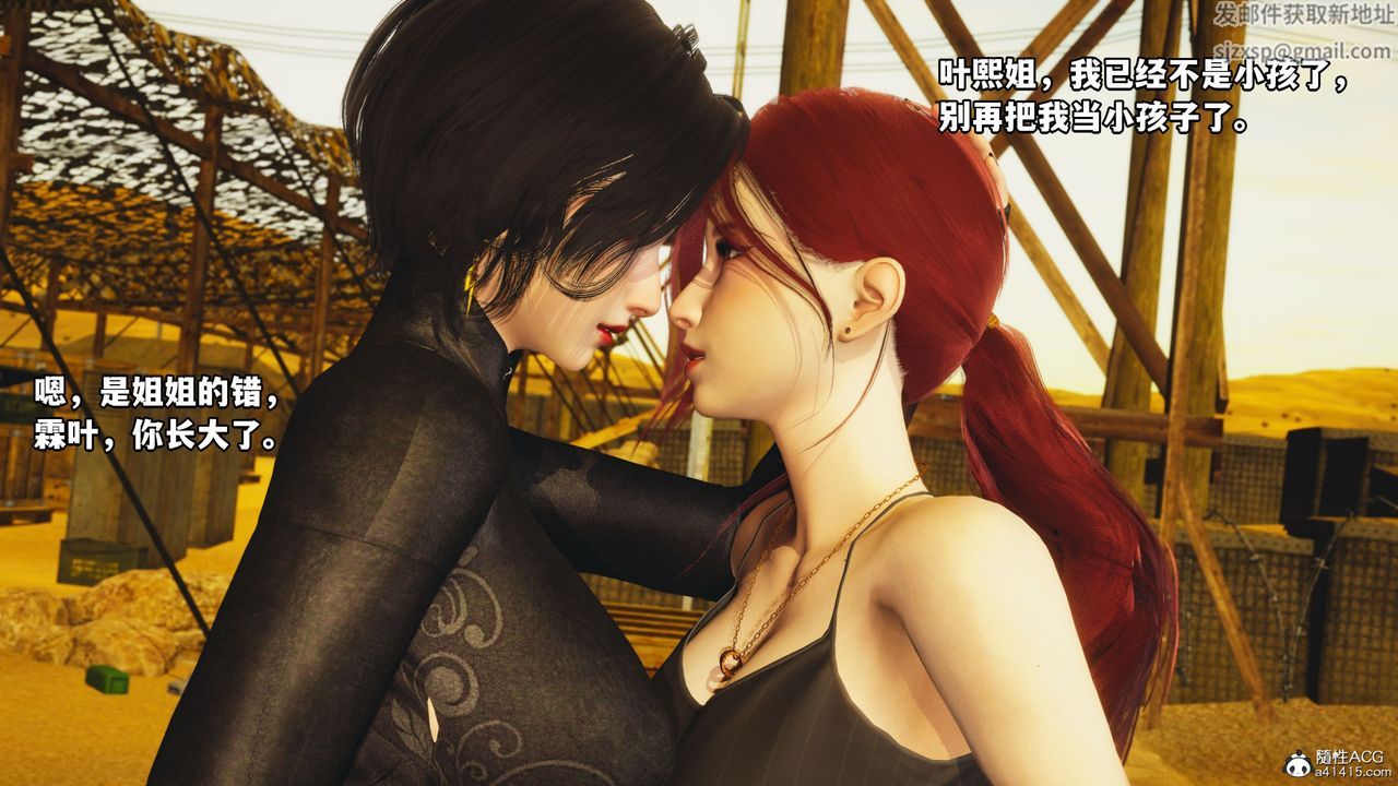 [3D]我成瞭大反派，第46話，第 5 页