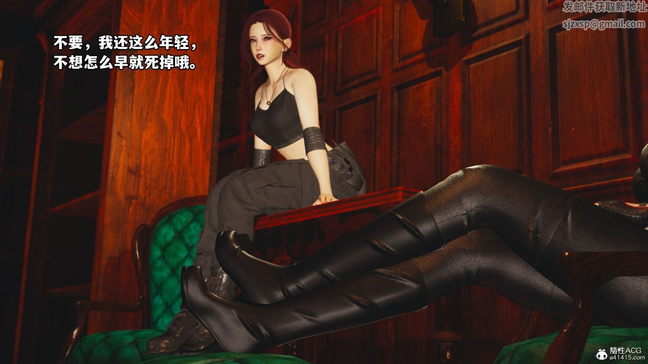 [3D]我成瞭大反派，第46話，第 11 页