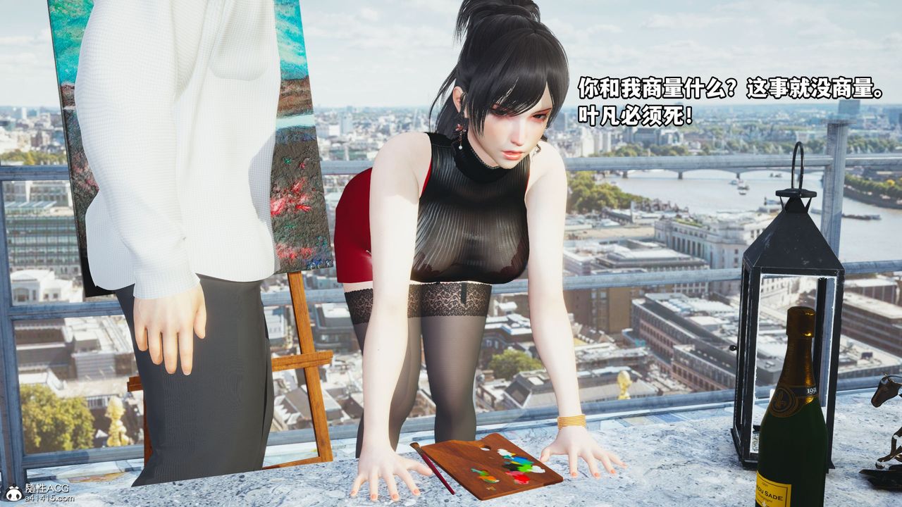 [3D]我成瞭大反派，第46話，第 69 页