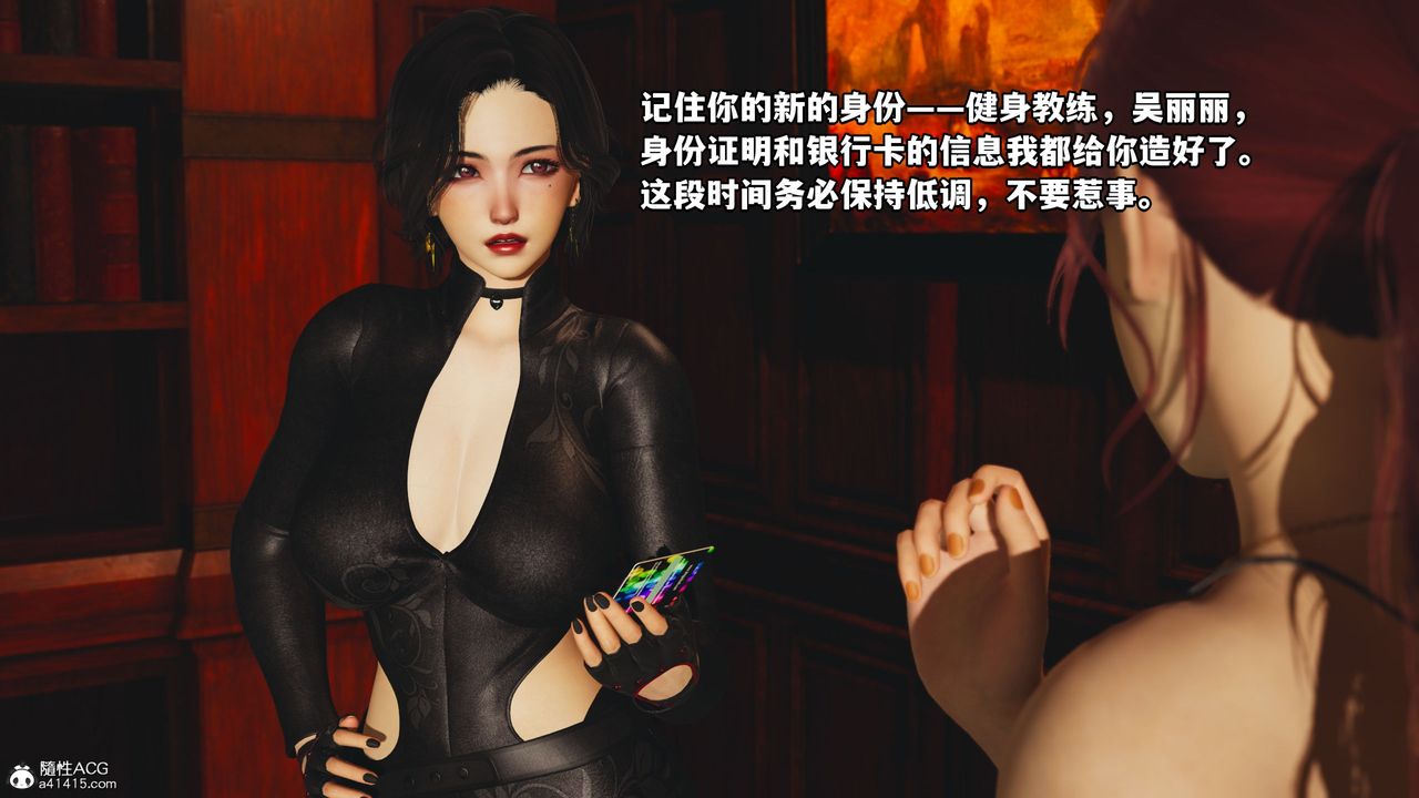 [3D]我成瞭大反派，第46話，第 21 页