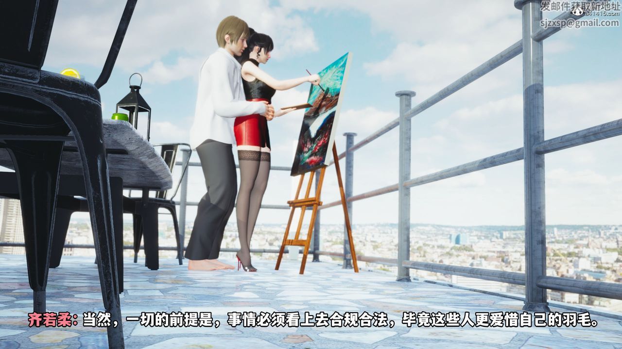 [3D]我成瞭大反派，第46話，第 65 页