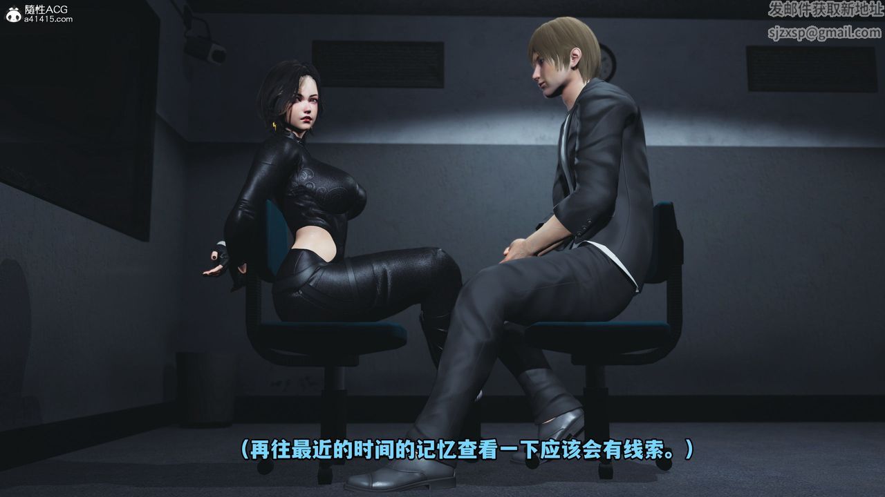 [3D]我成瞭大反派，第46話，第 8 页