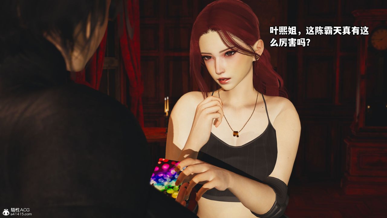 [3D]我成瞭大反派，第46話，第 22 页