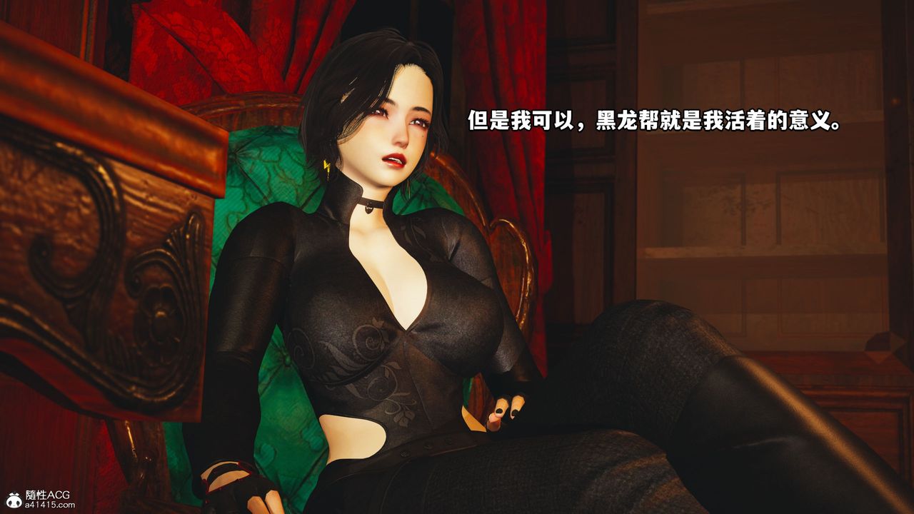 [3D]我成瞭大反派，第46話，第 12 页
