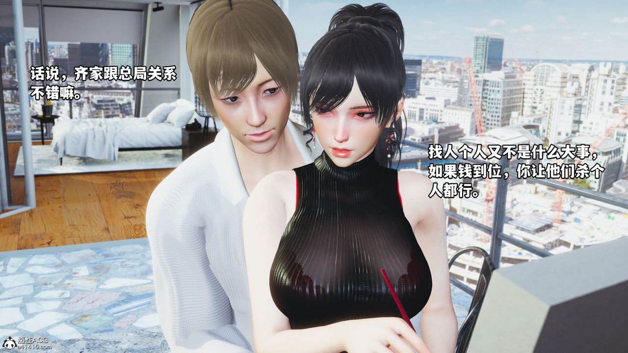 [3D]我成瞭大反派，第46話，第 64 页
