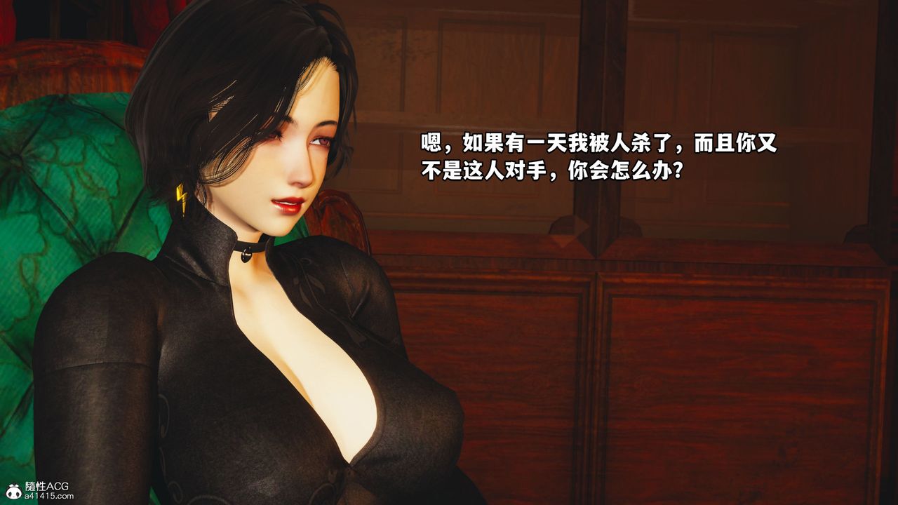 [3D]我成瞭大反派，第46話，第 15 页