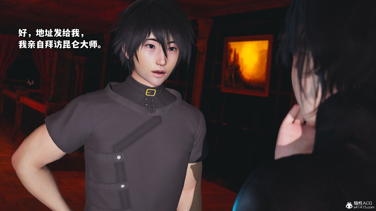 [3D]我成瞭大反派，第48話，第 5 页