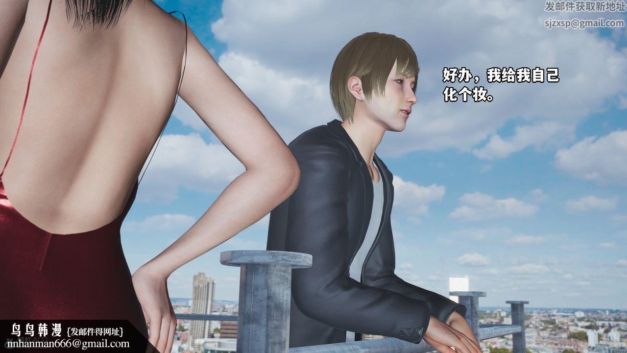 [3D]我成瞭大反派，第48話，第 44 页