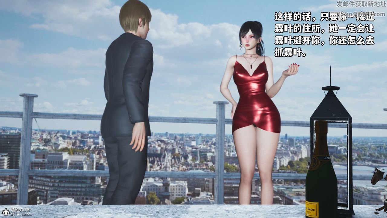 [3D]我成瞭大反派，第48話，第 40 页
