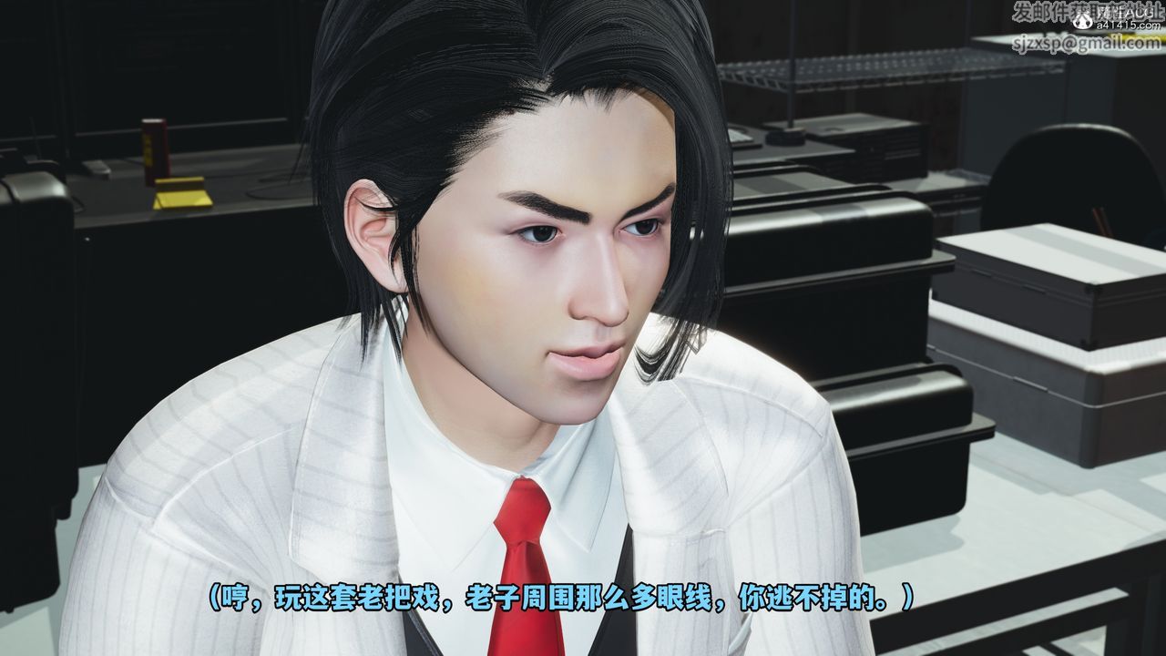 [3D]我成瞭大反派，第48話，第 49 页