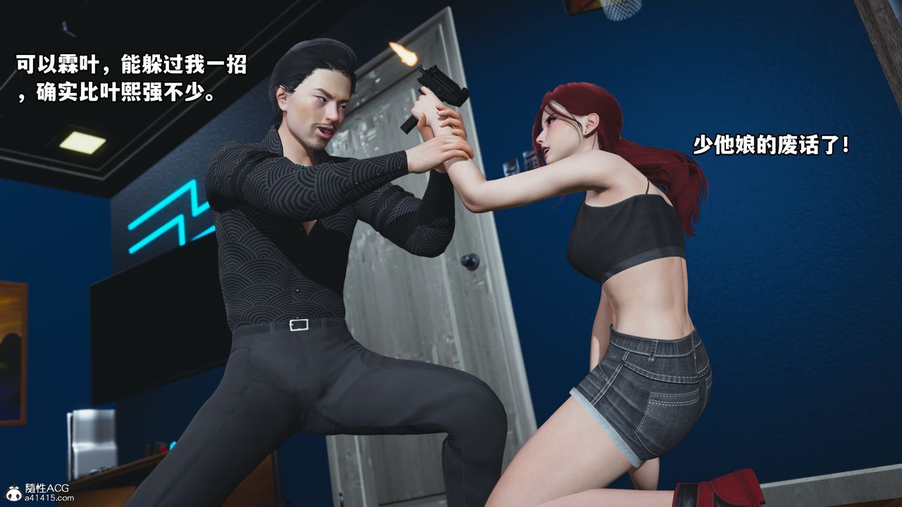 [3D]我成瞭大反派，第48話，第 69 页