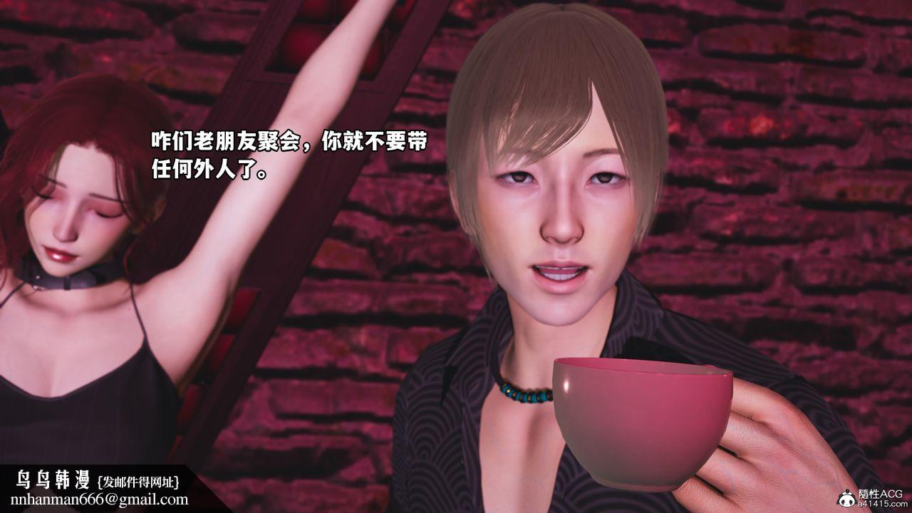 [3D]我成瞭大反派，第48話，第 84 页